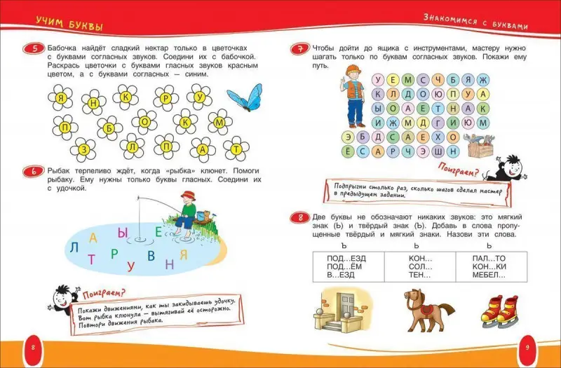 Уценка. Развитие интеллекта дошкольника