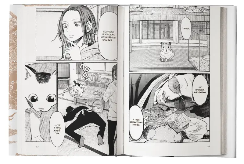 Косукэ Оно. Путь домохозяина. Том 8 (Gokushufudou). Манга