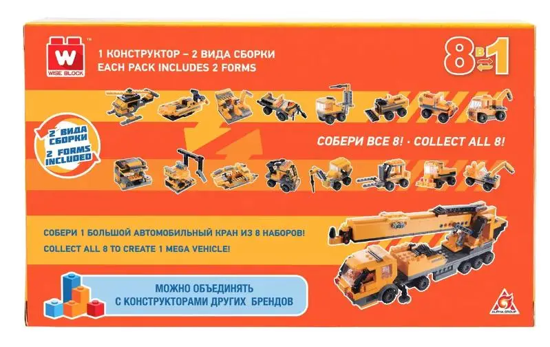 Вайс Блок. Конструктор вертолёт 8-в-1. TM Wise Block