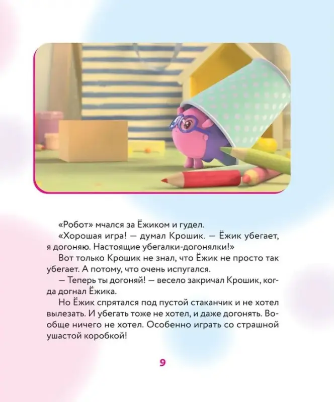 Уценка. Что делать, если страшно? Учимся не бояться своих страхов и позитивно их проживать