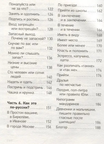 Полина Масалыгина: Великий русский