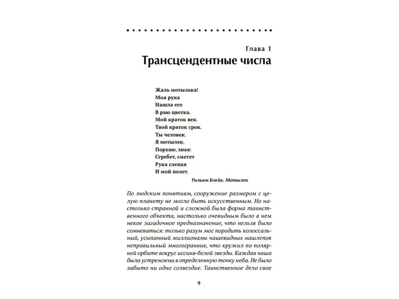 Уценка. Саган Карл: Контакт