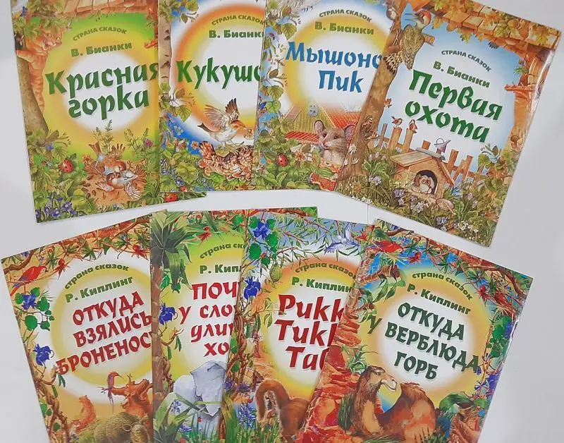 Страна сказок. Комплект из 8-ми книг