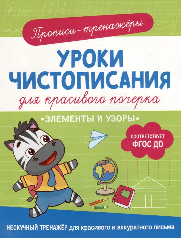 Уценка. Элементы и узоры