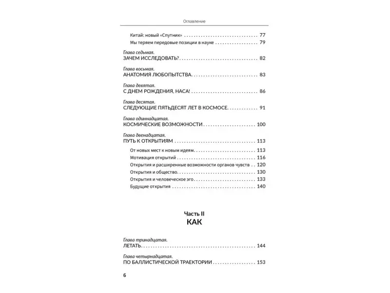 Космические хроники, или Почему инопланетяне до сих пор нас не нашли