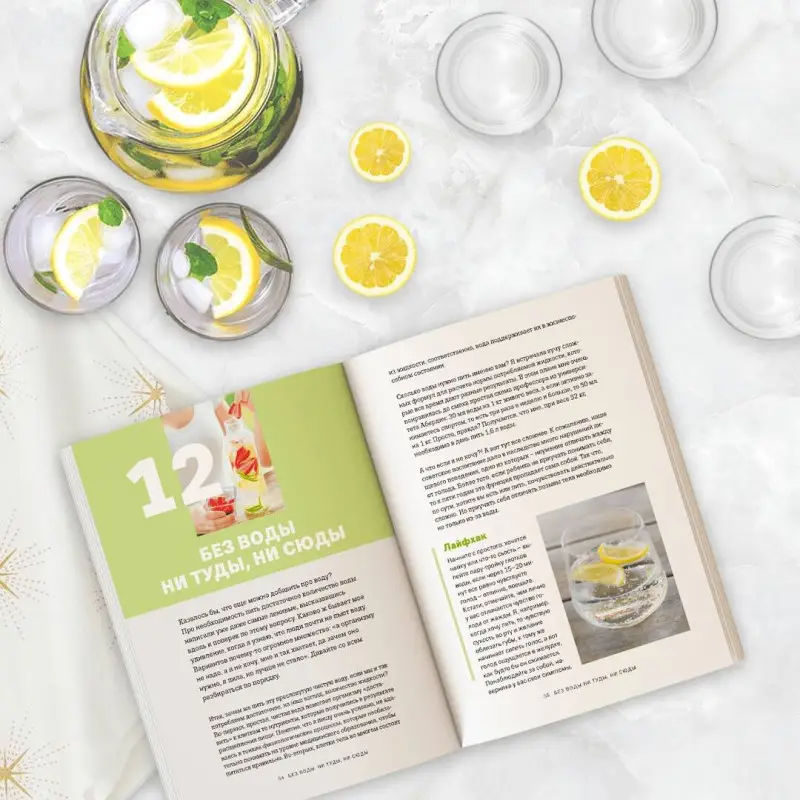 Алёна Макеева. Вкусный ЗОЖ. 50 полезных привычек на каждый день. Лайфхаки и рецепты