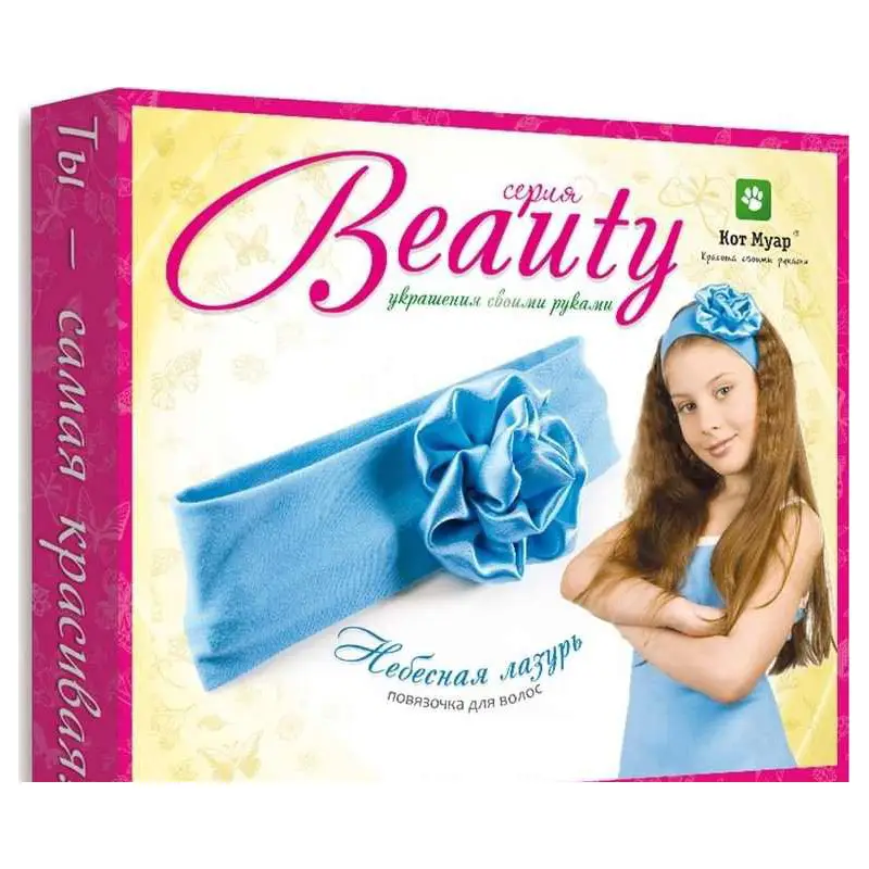Уценка. Набор для изготовления повязочки для волос "Небесная лазурь"