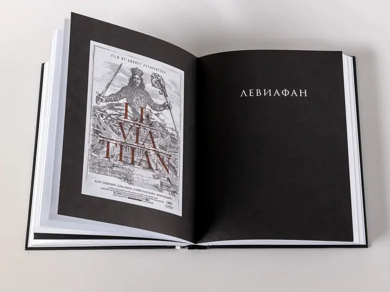 Звягинцев Андрей Петрович: Сценарии кинофильмов Андрея Звягинцева