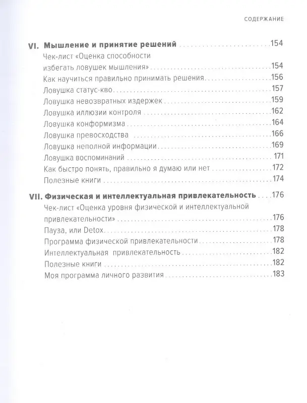 Уценка. Демьянова Ольга. Быстрые и эффективные шаги к цели. Практикум для тех, кто хочет изменить свою жизнь
