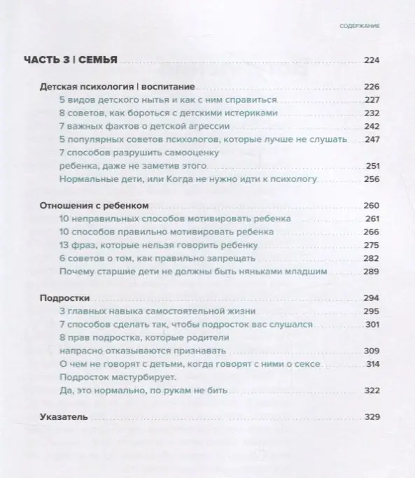 Уценка. МЕЛ. Про детей и их родителей