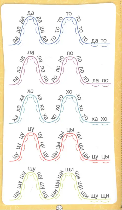 Читаем по слогам (ПР)