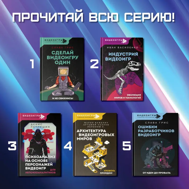 Уценка. Петришин Денис Витальевич: Психоанализ на основе персонажей видеоигр. Для непсихоаналитиков