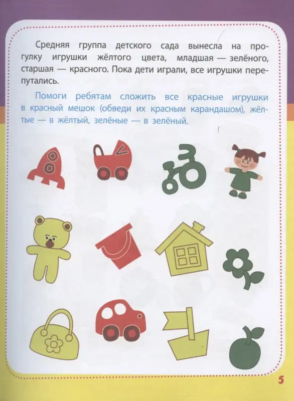 Уценка. Ищук Евгения Сергеевна: Полный курс подготовки к школе. Сборник развивающих заданий для дошкольников