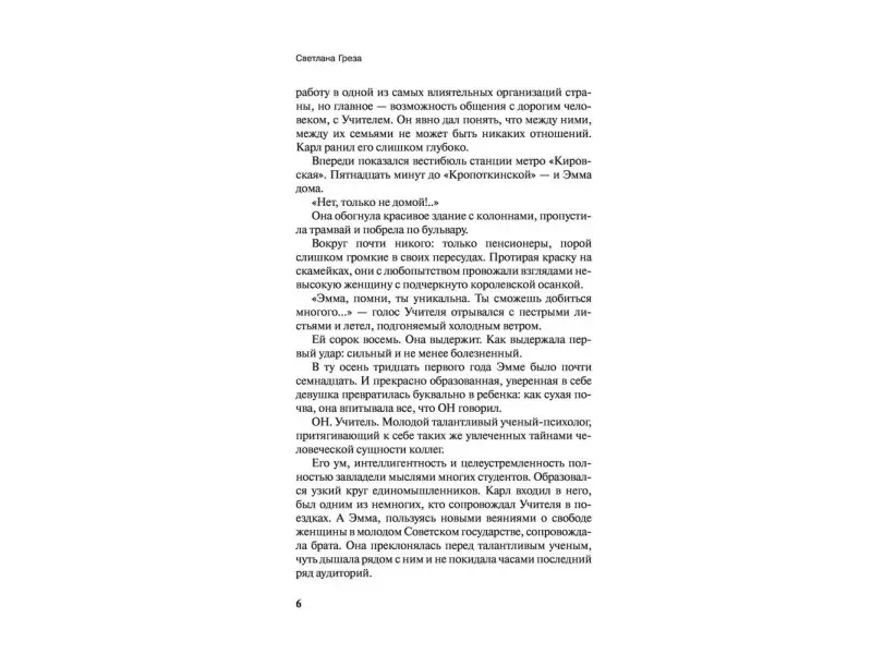 Эксперимент. Код потери