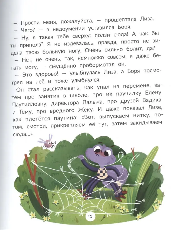 Букашки-первоклашки: Зуля Стадник (-36127-6)