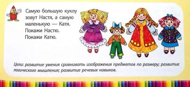 Гордиенко; Мишкины игрушки