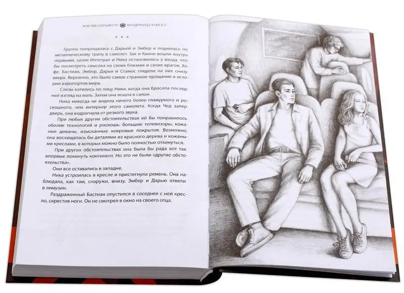 Уценка. Сильвестр. Вундеркидз, Поместье Уэйкфилд Книга 2 (978-5-08-006396-1)