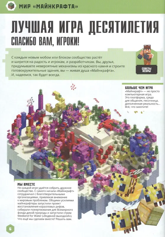 Уценка. Minecraft и многое другое. Только факты