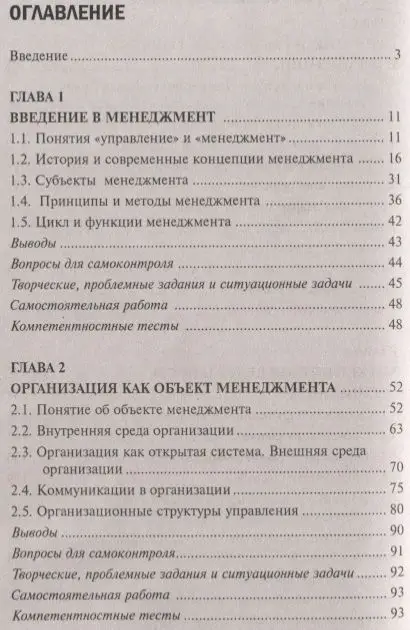 Уценка. Менеджмент. Учебное пособие