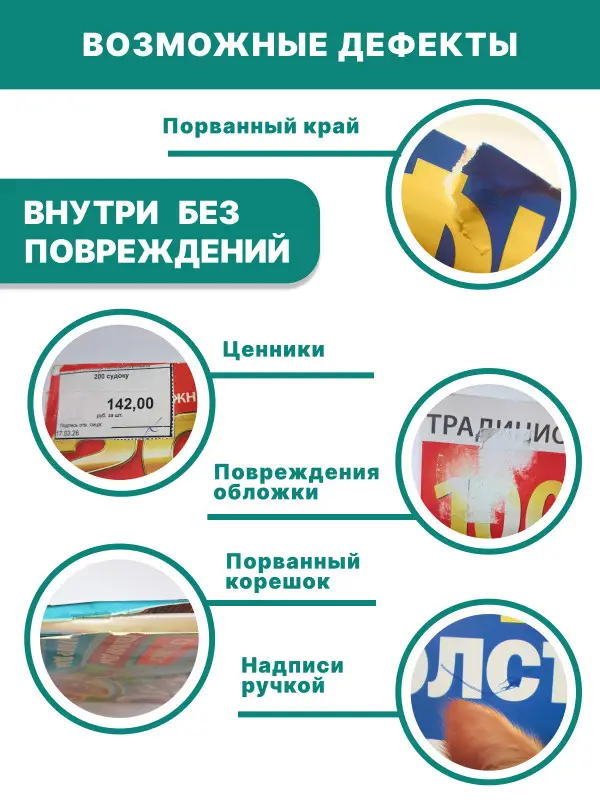 Набор: 2,5 кг кроссворды, сканворды, судоку.