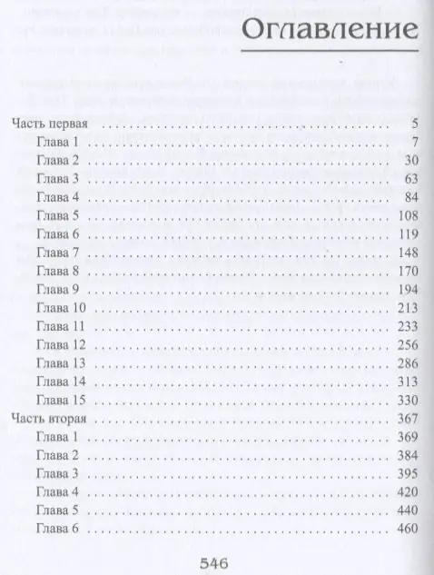 Уценка. Королевская кровь - 3: Проклятый трон