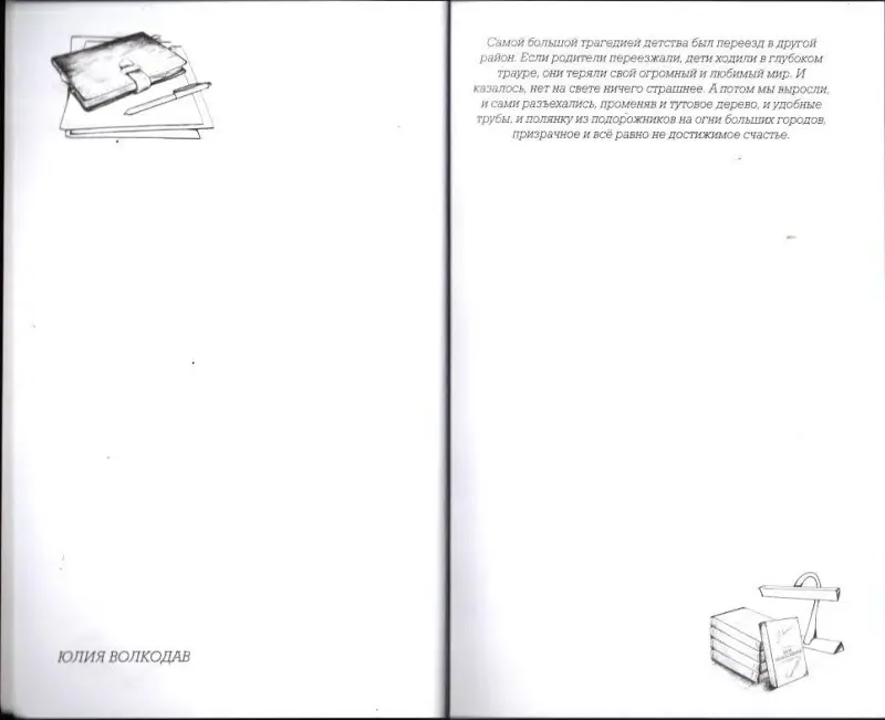 Уценка. Блокнот нелинованный NOTE от Юлии Волкодав