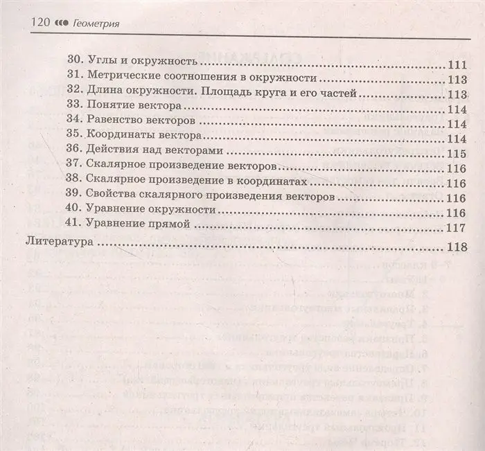 Эдуард Балаян: Геометрия. Научись решать задачи различными способами. Прокачай свои мозги. Профильный уровень