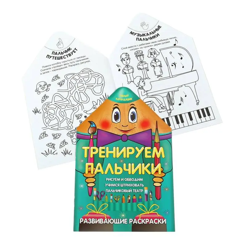 Вырубка.Умный Карандашик.Тренируем Пальчики 985-539-272-0