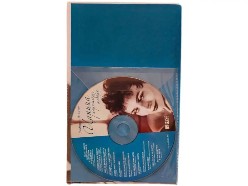 Васильев Александр Александрович: Царица парижских кабаре / +CD