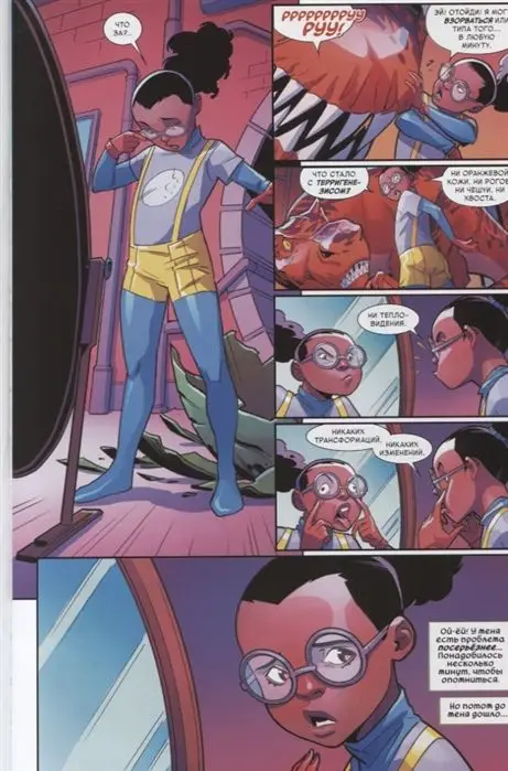 Лунная Девочка и Дино Дьявол. Том 2. Космический Прилипала