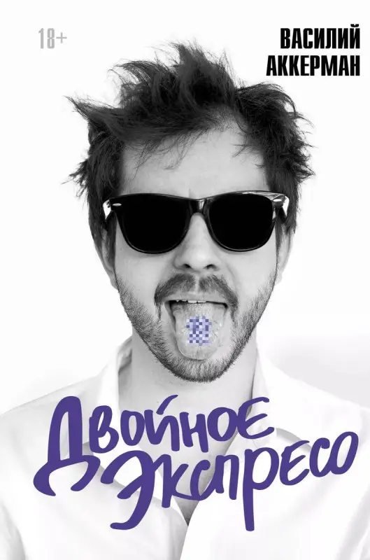 Уценка. Двойное экспресо