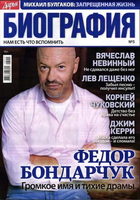 Дарья Биография 05/26