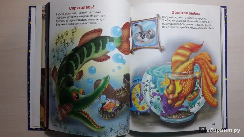 Сказки на ночь малышам