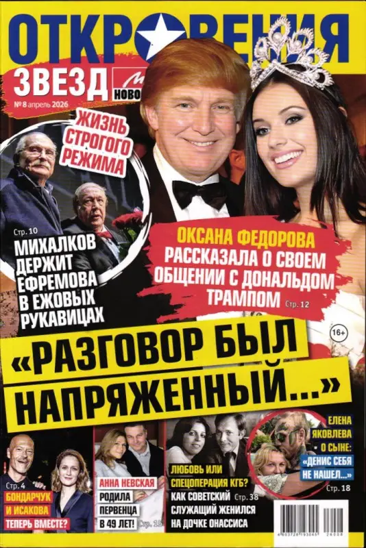 Откровения звезд 08/25