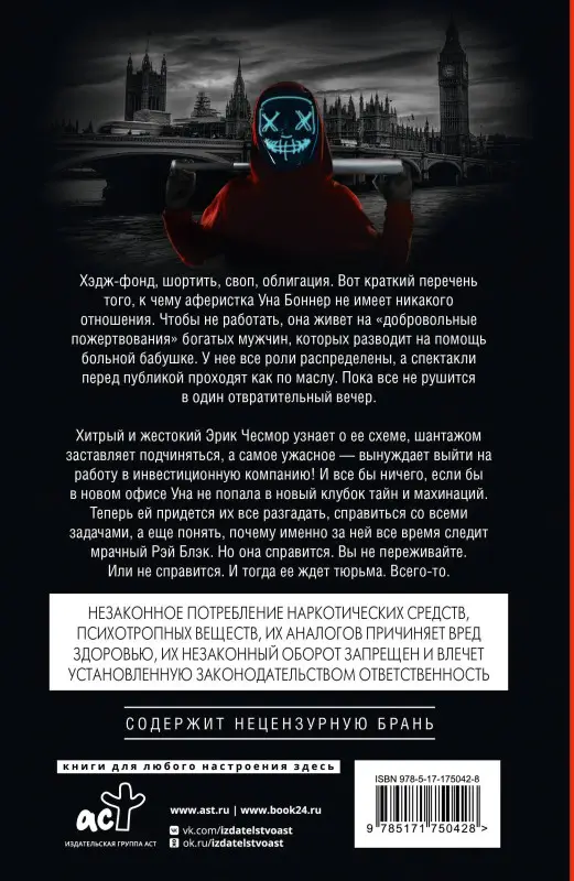 Уценка.Холланд Саммер: Лондонский туман. Здесь нет места любви
