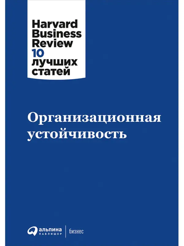 Уценка. Организационная устойчивость