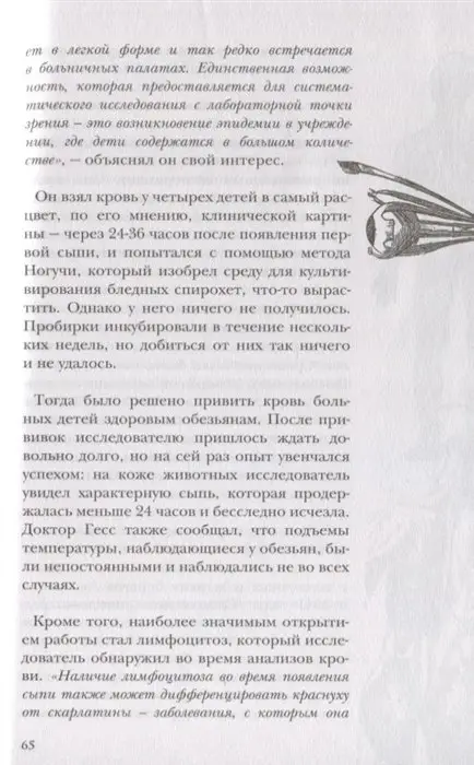Уценка. Паевский Алексей, Хоружая Анна. Вот холера!