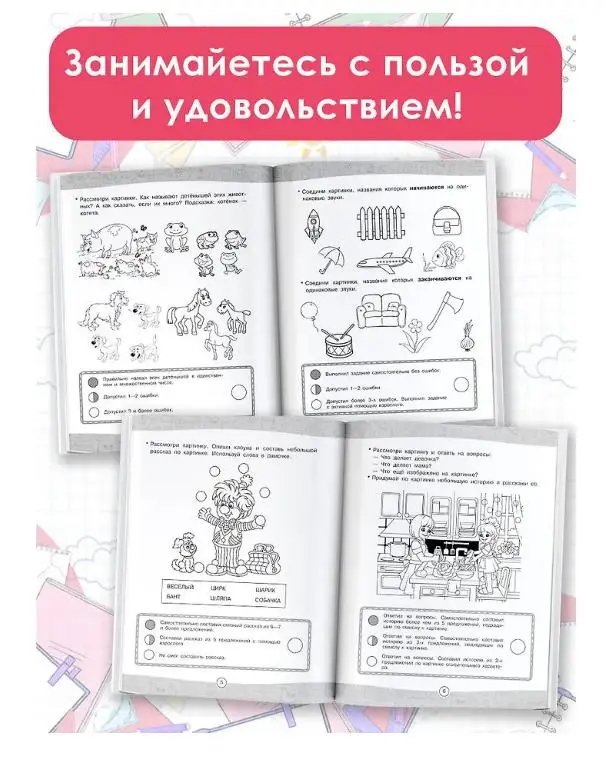 Уценка.Большая книга тестов для подготовки к школе. Функциональная грамотность на 100 %. ФГОС