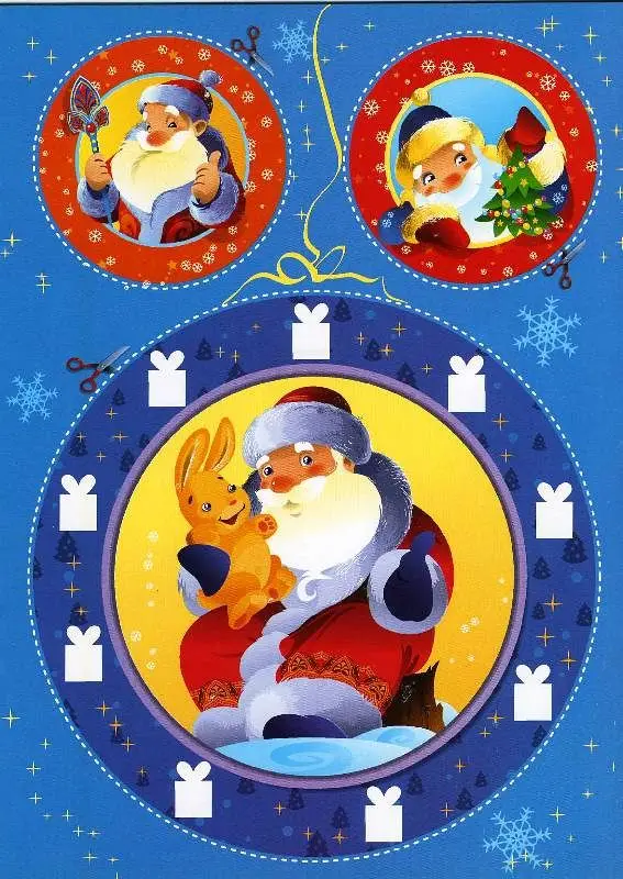 Веселый Новый год