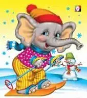 Слон на лыжах. Раскраска