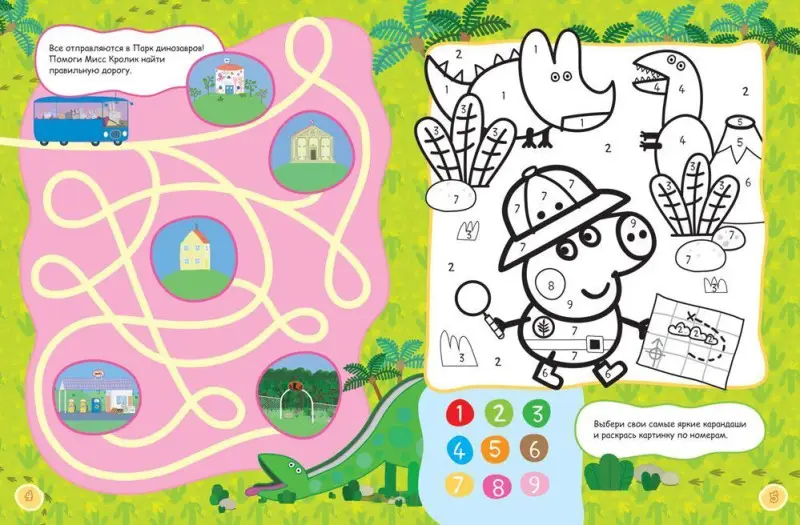 Свинка Пеппа. Игры, задания и аппликации