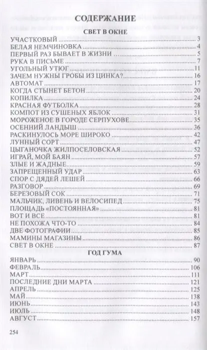 Домодедовские истории. Александр Торопцев