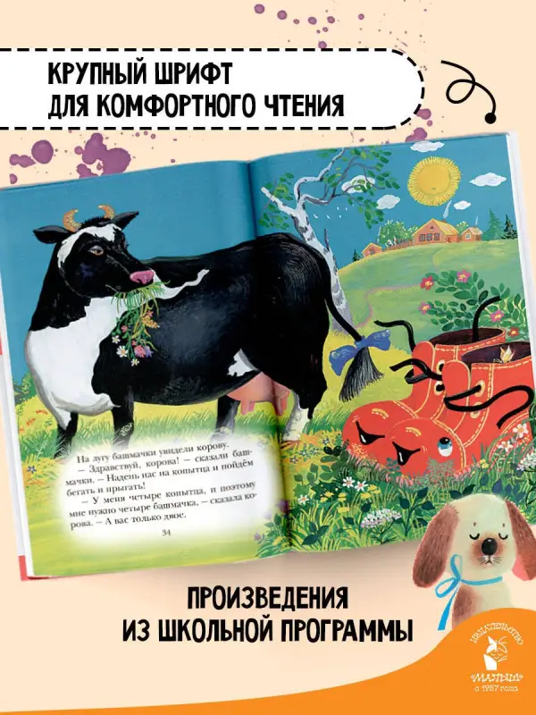 Уценка. Прокофьева Софья Леонидовна: Сказки