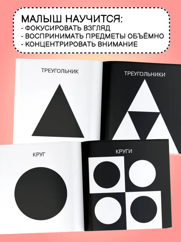 Линии и формы. Первые тактильные книжки-картонки