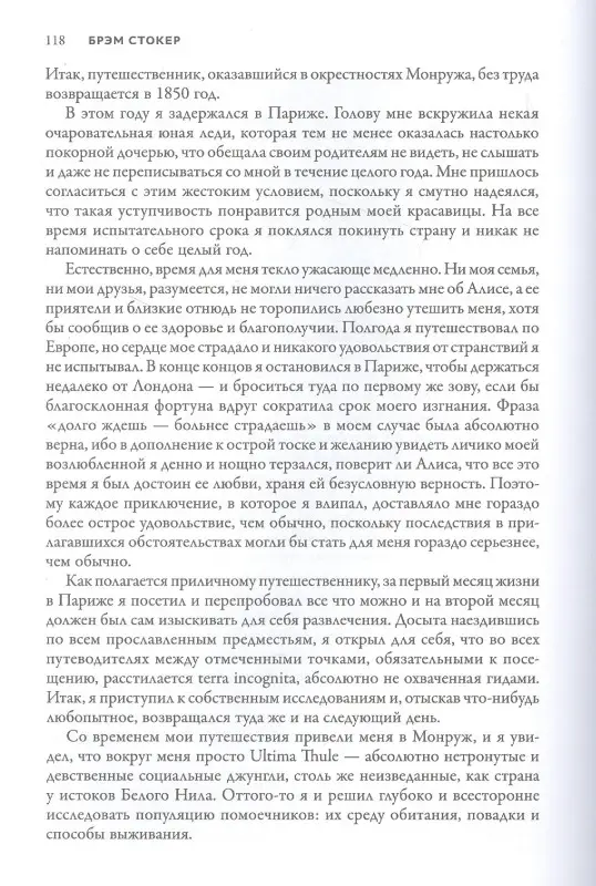 Уценка. Дойл Артур Конан, Шелли Мэри Уолстонкрафт, Лондон Джек: Переулки страха