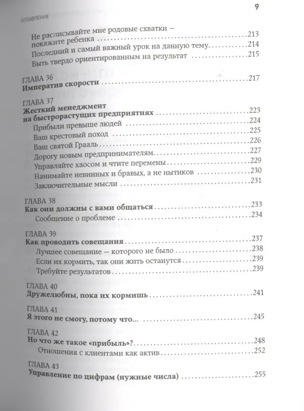 Кеннеди Дэн: Жесткий менеджмент: Заставьте людей работать на результат