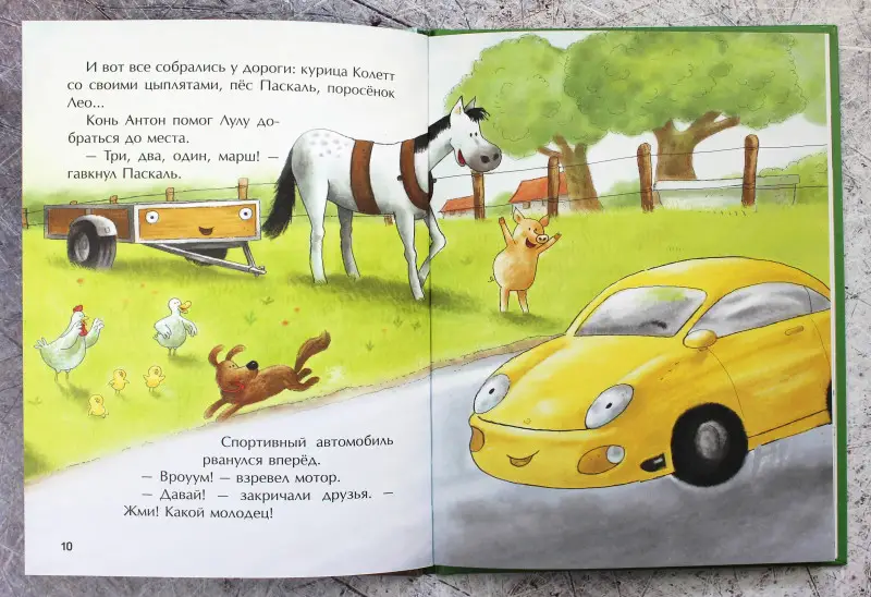 Уценка. Квинтарт Натали: Маленький красный Трактор и новый друг