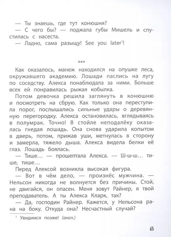 Мока: Академия талантов. Книга 1