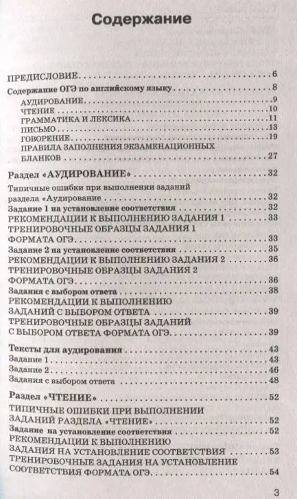 Терентьева Ольга Валентиновна: ОГЭ. Английский язык. Новый полный справочник для подготовки к ОГЭ