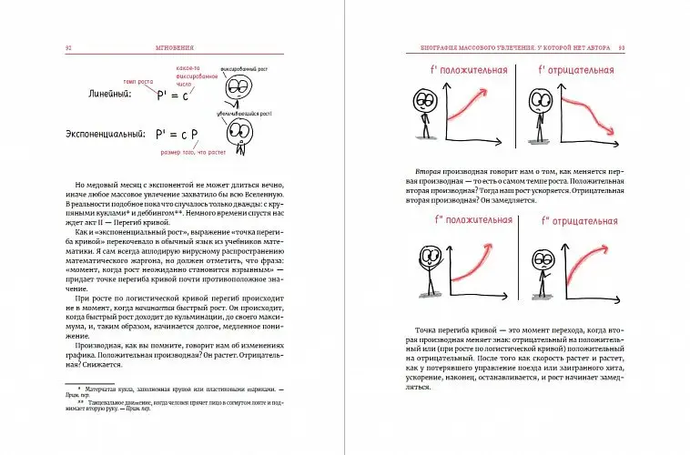 Уценка. Орлин Бен: Время переменных: Математический анализ в безумном мире